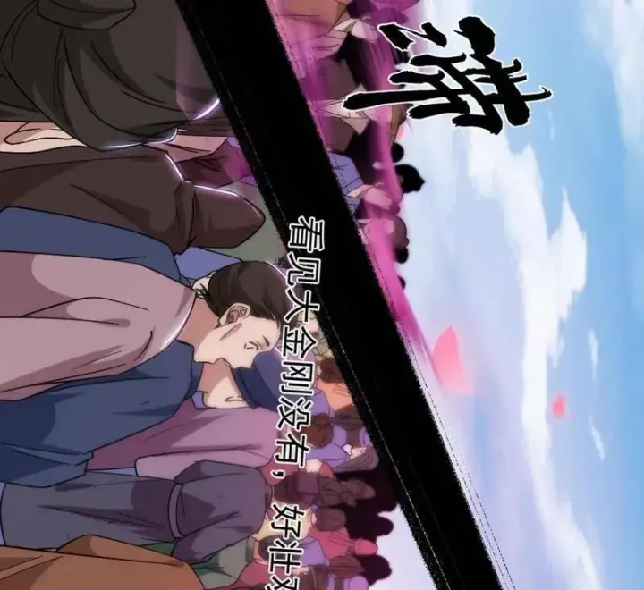 漫画《我为邪帝》第456话 洞庭龙女公孙好第60张图