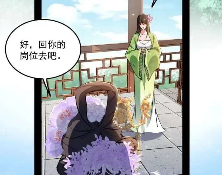 漫画《我为邪帝》第456话 洞庭龙女公孙好第7张图