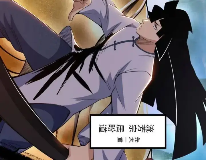 漫画《我为邪帝》第456话 洞庭龙女公孙好第82张图