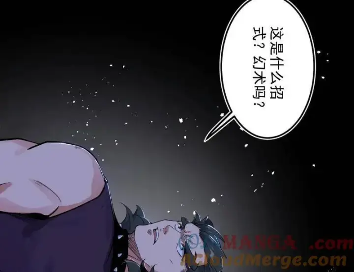漫画《我为邪帝》第456话 洞庭龙女公孙好第89张图