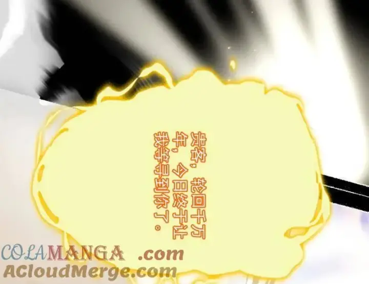 漫画《我为邪帝》第456话 洞庭龙女公孙好第93张图