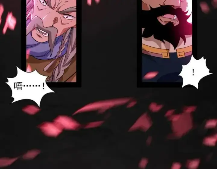 漫画《我为邪帝》第457话 超大型幻魔天境带来的收获第104张图