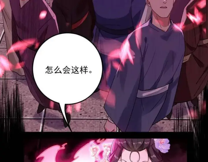 漫画《我为邪帝》第457话 超大型幻魔天境带来的收获第107张图