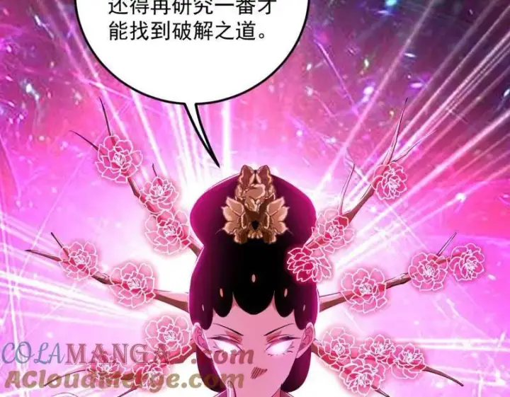 漫画《我为邪帝》第457话 超大型幻魔天境带来的收获第109张图