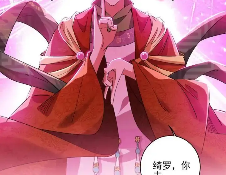 漫画《我为邪帝》第457话 超大型幻魔天境带来的收获第110张图