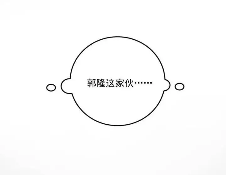 漫画《我为邪帝》第457话 超大型幻魔天境带来的收获第112张图