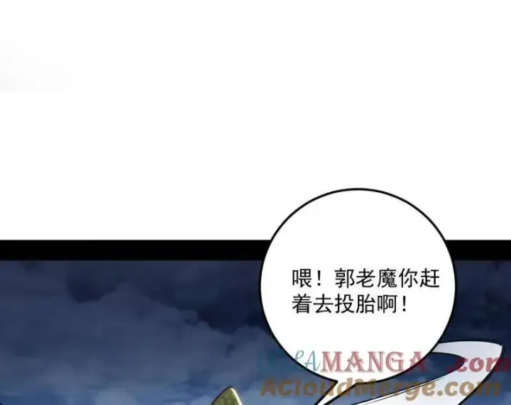 漫画《我为邪帝》第457话 超大型幻魔天境带来的收获第113张图
