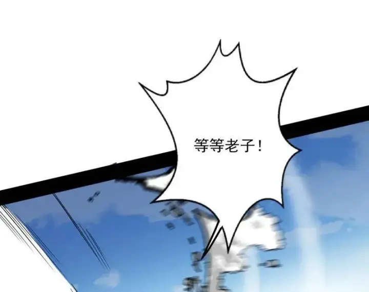 漫画《我为邪帝》第457话 超大型幻魔天境带来的收获第116张图