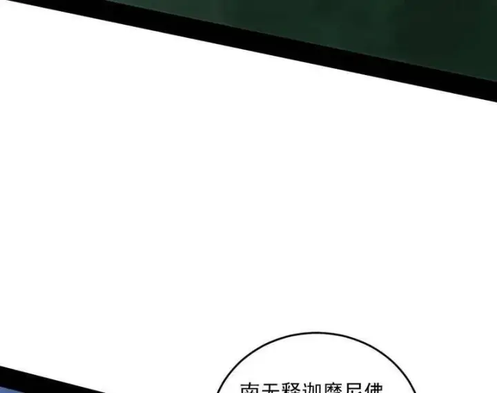 漫画《我为邪帝》第457话 超大型幻魔天境带来的收获第118张图