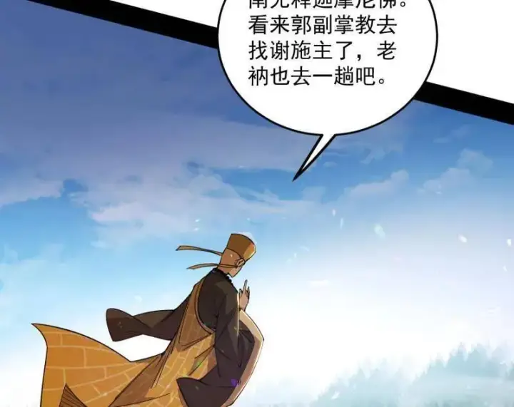 漫画《我为邪帝》第457话 超大型幻魔天境带来的收获第119张图