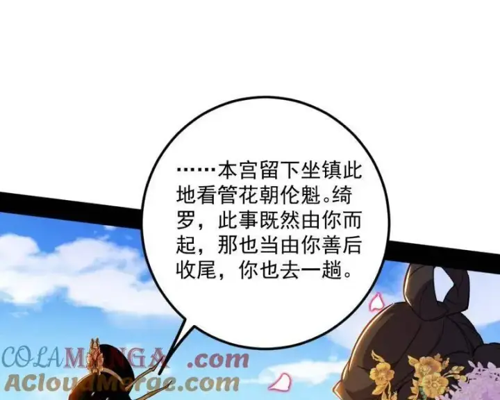 漫画《我为邪帝》第457话 超大型幻魔天境带来的收获第121张图