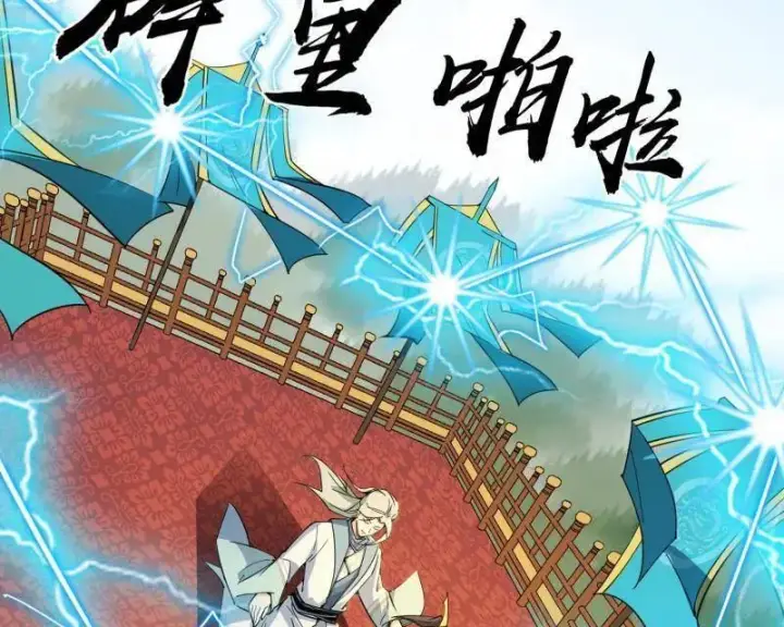 漫画《我为邪帝》第457话 超大型幻魔天境带来的收获第124张图