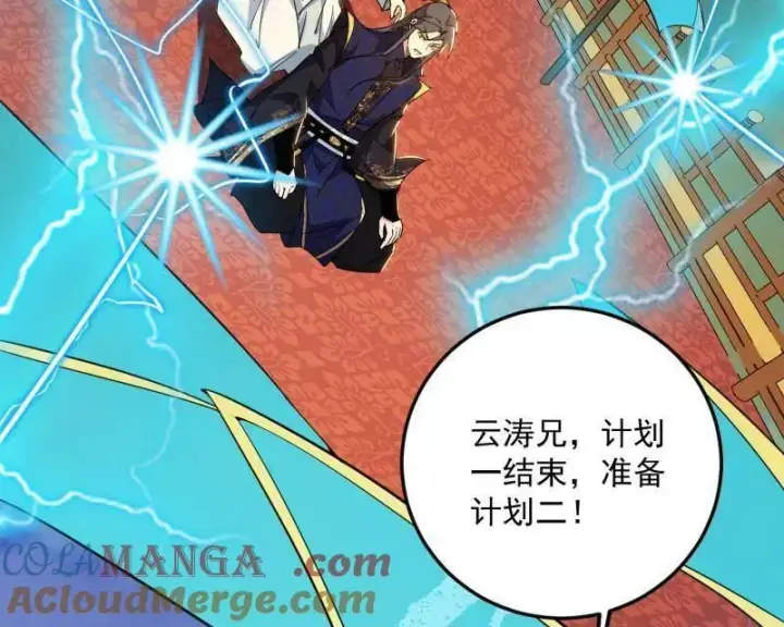 漫画《我为邪帝》第457话 超大型幻魔天境带来的收获第125张图