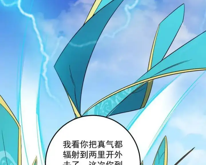 漫画《我为邪帝》第457话 超大型幻魔天境带来的收获第127张图