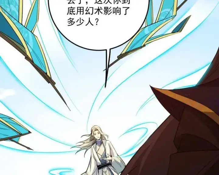 漫画《我为邪帝》第457话 超大型幻魔天境带来的收获第128张图