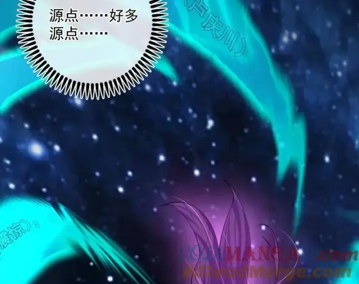 漫画《我为邪帝》第457话 超大型幻魔天境带来的收获第13张图