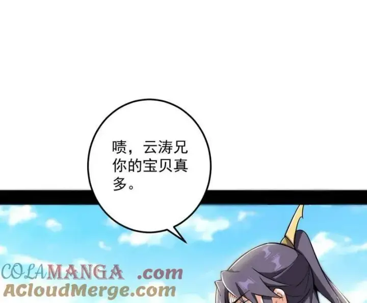 漫画《我为邪帝》第457话 超大型幻魔天境带来的收获第133张图