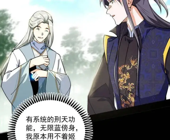 漫画《我为邪帝》第457话 超大型幻魔天境带来的收获第134张图