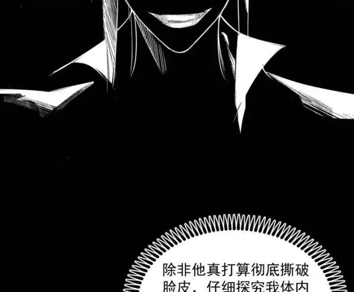 漫画《我为邪帝》第457话 超大型幻魔天境带来的收获第142张图