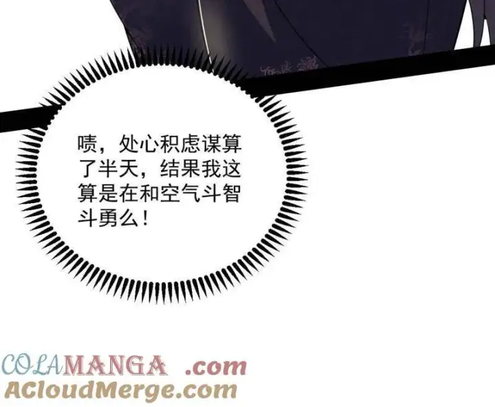 漫画《我为邪帝》第457话 超大型幻魔天境带来的收获第145张图