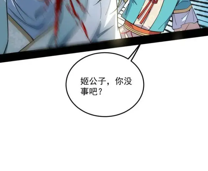 漫画《我为邪帝》第457话 超大型幻魔天境带来的收获第147张图