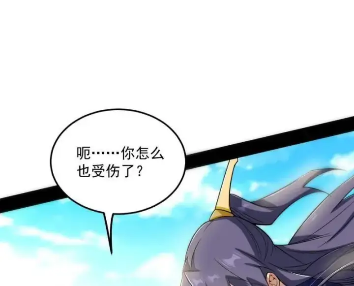 漫画《我为邪帝》第457话 超大型幻魔天境带来的收获第148张图