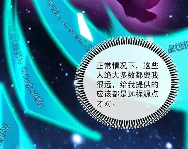 漫画《我为邪帝》第457话 超大型幻魔天境带来的收获第15张图