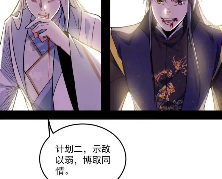 漫画《我为邪帝》第457话 超大型幻魔天境带来的收获第151张图