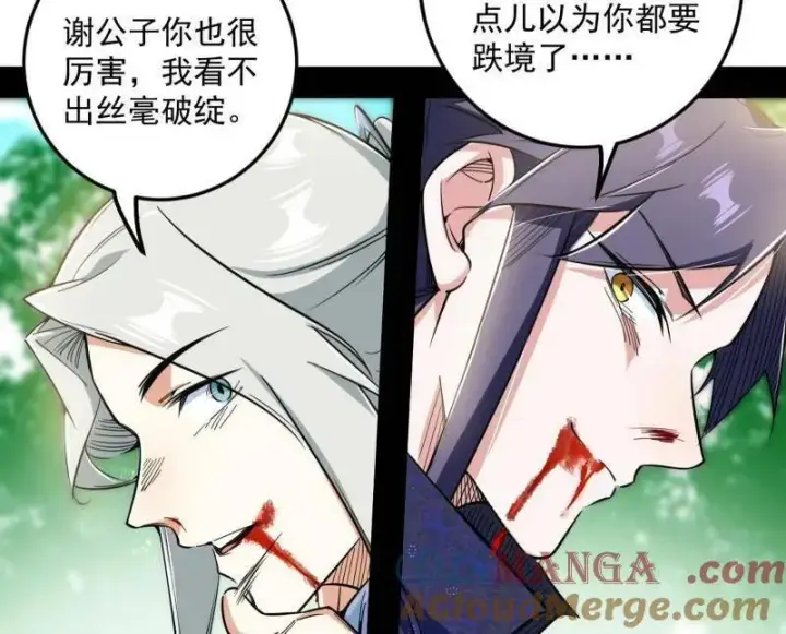漫画《我为邪帝》第457话 超大型幻魔天境带来的收获第153张图