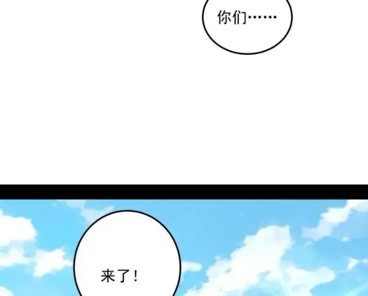 漫画《我为邪帝》第457话 超大型幻魔天境带来的收获第155张图