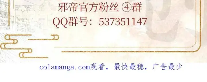 漫画《我为邪帝》第457话 超大型幻魔天境带来的收获第159张图