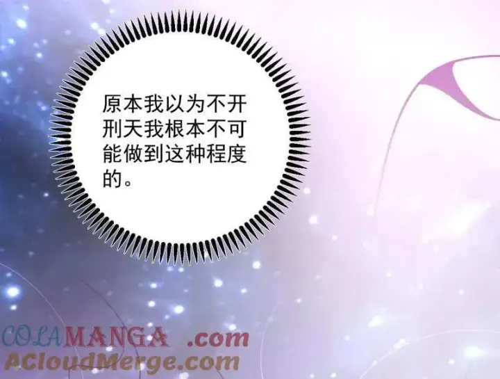 漫画《我为邪帝》第457话 超大型幻魔天境带来的收获第21张图
