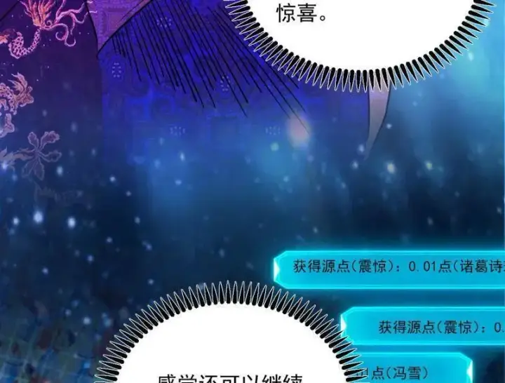 漫画《我为邪帝》第457话 超大型幻魔天境带来的收获第24张图
