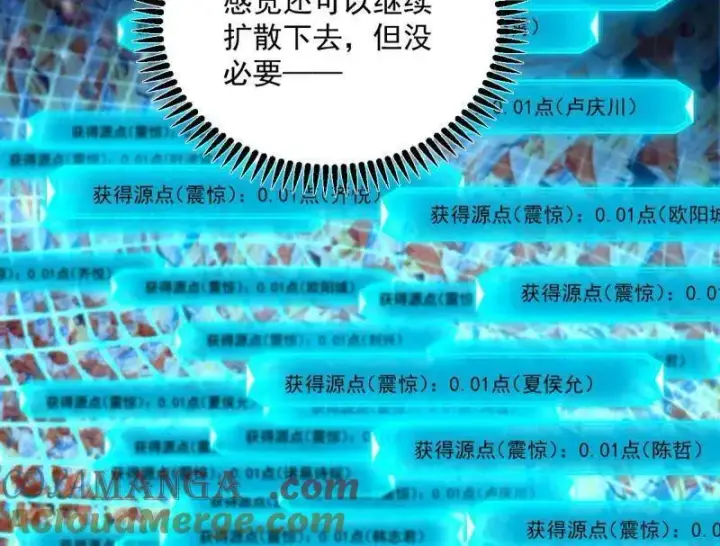漫画《我为邪帝》第457话 超大型幻魔天境带来的收获第25张图