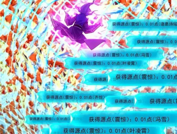漫画《我为邪帝》第457话 超大型幻魔天境带来的收获第27张图