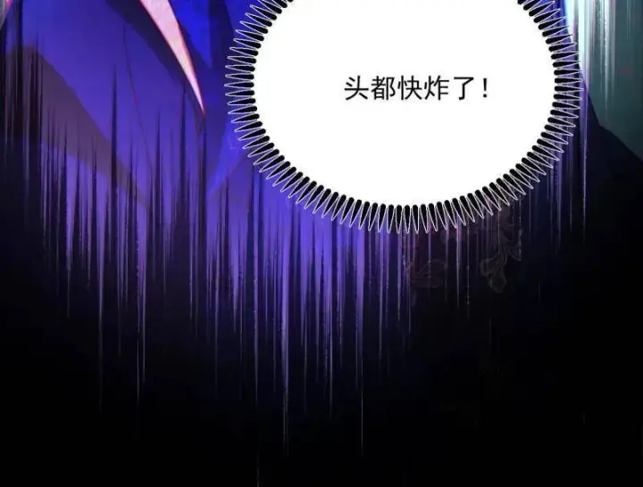 漫画《我为邪帝》第457话 超大型幻魔天境带来的收获第31张图