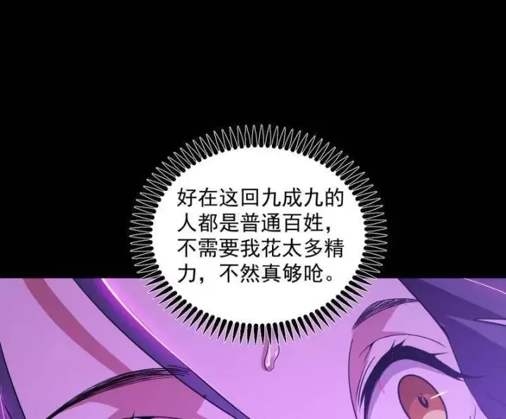 漫画《我为邪帝》第457话 超大型幻魔天境带来的收获第32张图