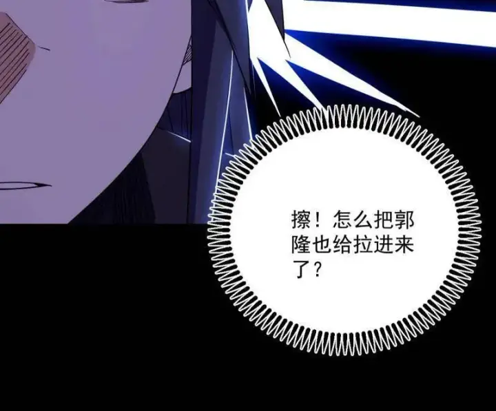 漫画《我为邪帝》第457话 超大型幻魔天境带来的收获第35张图