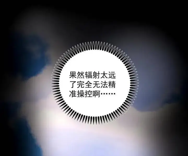 漫画《我为邪帝》第457话 超大型幻魔天境带来的收获第36张图