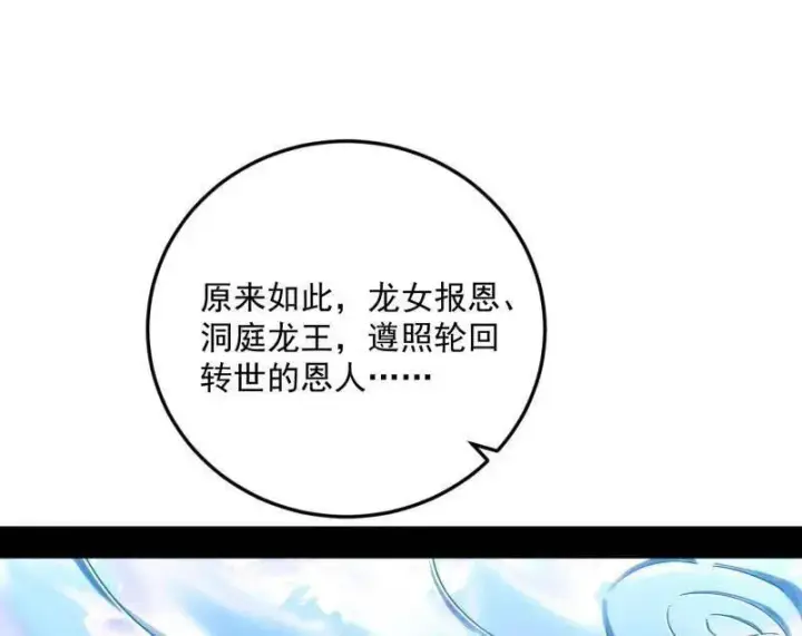 漫画《我为邪帝》第457话 超大型幻魔天境带来的收获第42张图