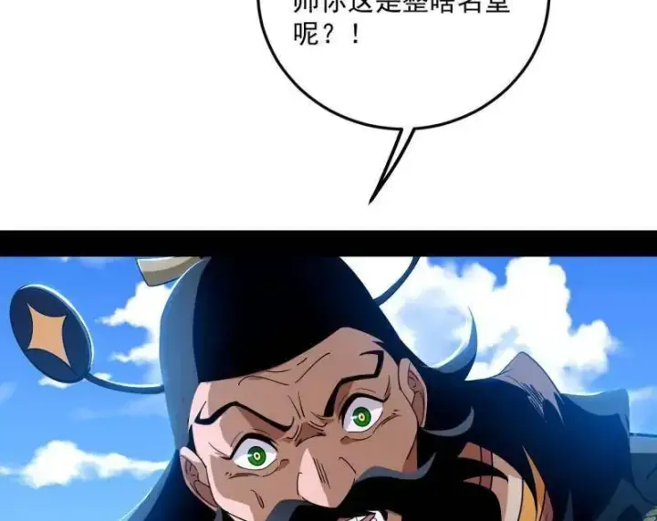 漫画《我为邪帝》第457话 超大型幻魔天境带来的收获第47张图