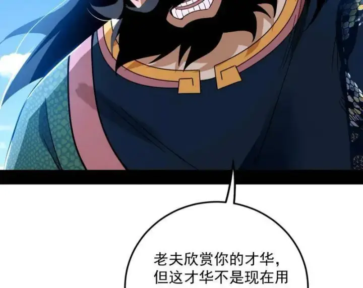 漫画《我为邪帝》第457话 超大型幻魔天境带来的收获第48张图