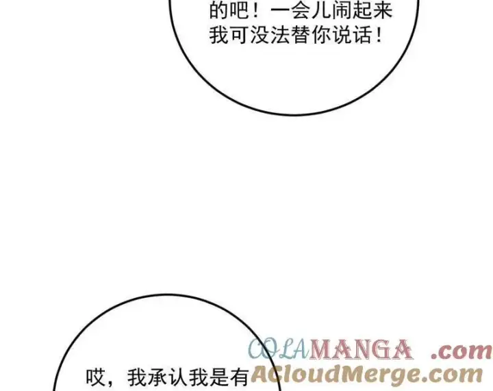 漫画《我为邪帝》第457话 超大型幻魔天境带来的收获第49张图