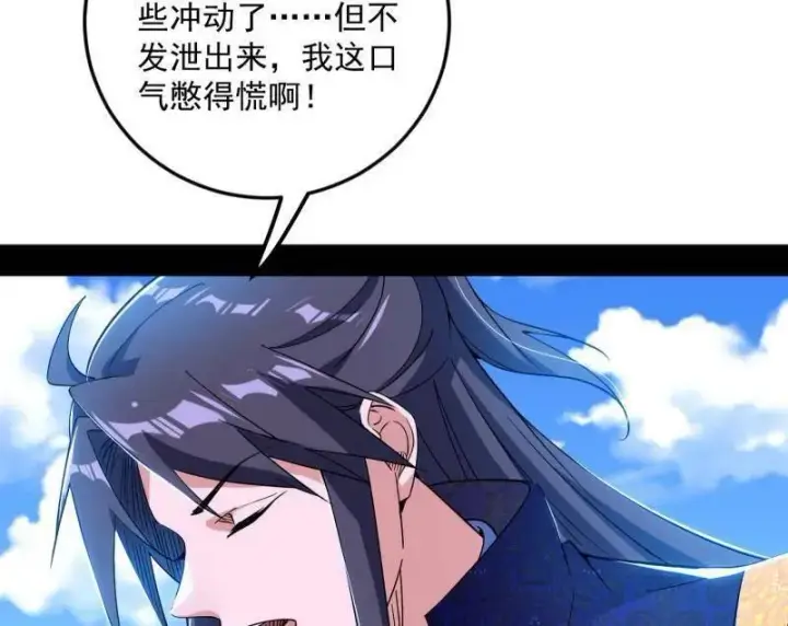 漫画《我为邪帝》第457话 超大型幻魔天境带来的收获第50张图