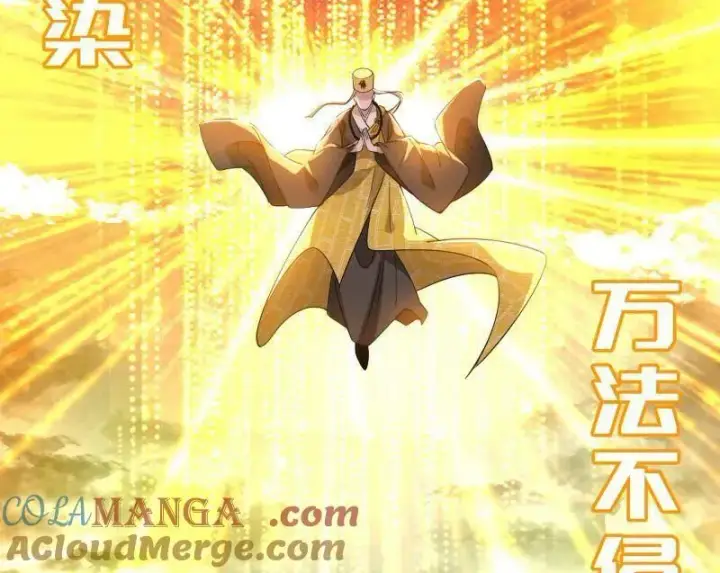 漫画《我为邪帝》第457话 超大型幻魔天境带来的收获第53张图