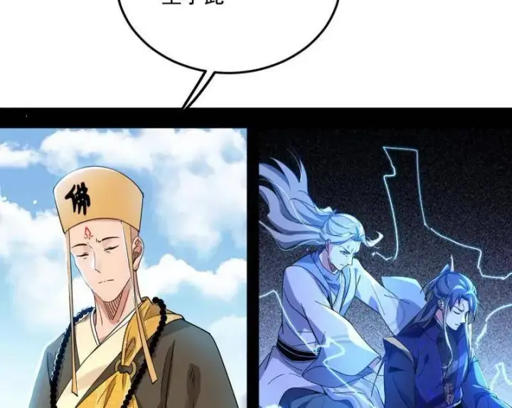 漫画《我为邪帝》第457话 超大型幻魔天境带来的收获第55张图