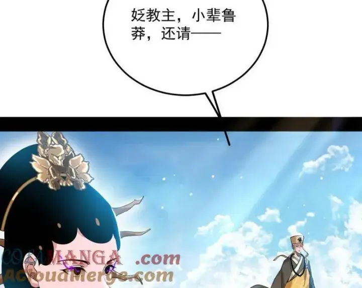 漫画《我为邪帝》第457话 超大型幻魔天境带来的收获第57张图