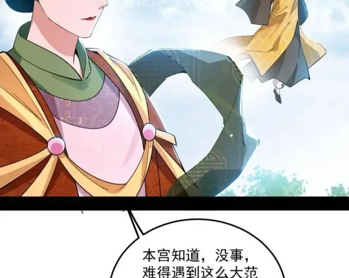 漫画《我为邪帝》第457话 超大型幻魔天境带来的收获第58张图