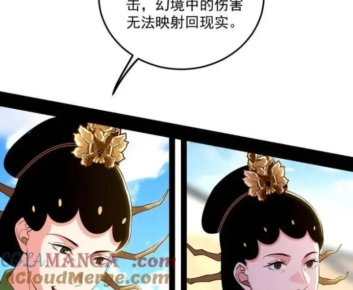 漫画《我为邪帝》第457话 超大型幻魔天境带来的收获第69张图