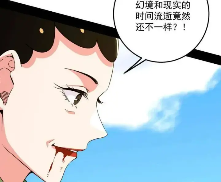 漫画《我为邪帝》第457话 超大型幻魔天境带来的收获第72张图